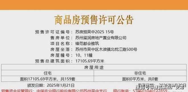 _2025苏州吴中售楼处电话_营销中心CQ9电子金地峯范售楼处_金地峯范价格(图15)