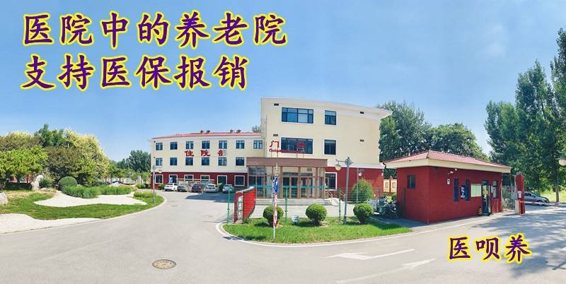 默症养老社区寻觅口碑与服务俱佳之选剖析服务、收费及2025实力CQ9电子游戏平台2025北京养老新视角：锁定北京收阿尔兹海(图2)