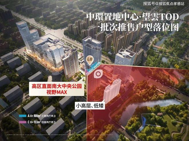 ·望雲售楼处发布：书写未来尊尚生活!CQ9电子有限公司今日@中环置地中心(图18)
