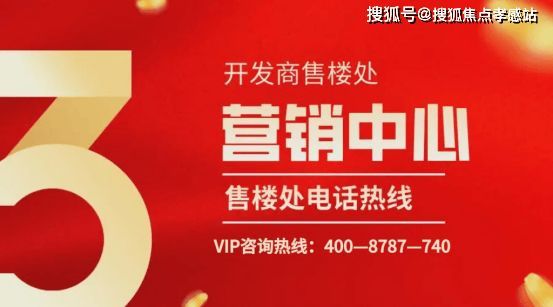 ·望雲售楼处发布：书写未来尊尚生活!CQ9电子有限公司今日@中环置地中心(图19)