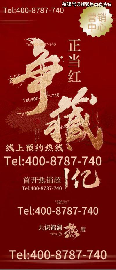 ·望雲售楼处发布：书写未来尊尚生活!CQ9电子有限公司今日@中环置地中心(图24)