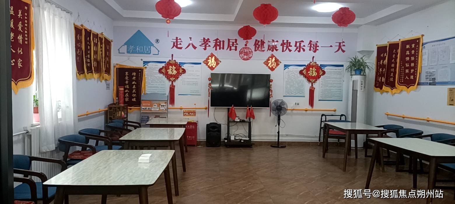 区八宝山养老照料中心服务方案+收费情况环